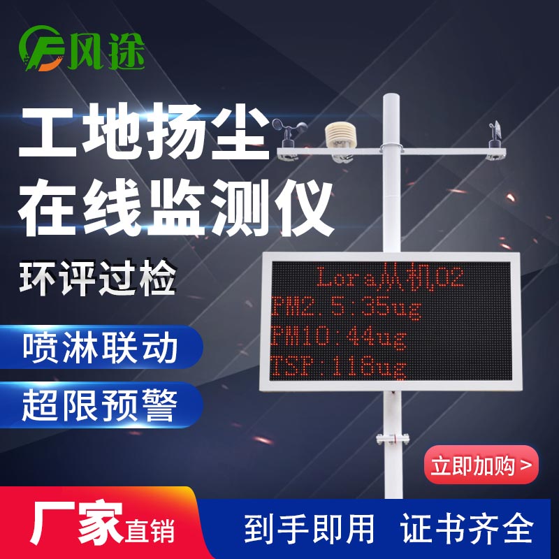 如何治理工地揚塵污染？健全揚塵視頻監控系統……