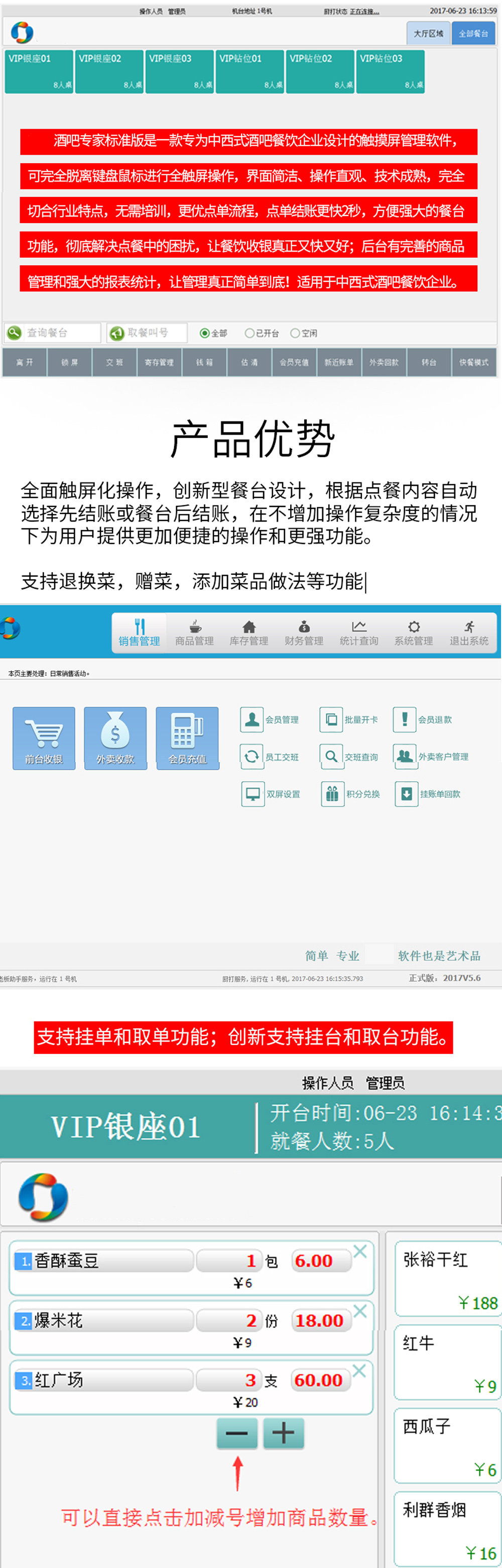 酒吧專家標(biāo)準(zhǔn)版是一款專為中西式酒吧餐飲企業(yè)設(shè)計(jì)的觸摸屏管理軟件， 可完全脫離鍵盤鼠標(biāo)進(jìn)行全觸屏操作，界面簡(jiǎn)潔、操作直觀、技術(shù)成熟，完全 切合行業(yè)特點(diǎn)，無(wú)需培訓(xùn)，更優(yōu)點(diǎn)單流程，點(diǎn)單結(jié)賬更快2秒，方便強(qiáng)大的餐臺(tái) 功能，徹底解決點(diǎn)餐中的困擾，讓餐飲收銀真正又快又好；后臺(tái)有完善的商品 管理和強(qiáng)大的報(bào)表統(tǒng)計(jì)，讓管理真正簡(jiǎn)單到底！適用于中西式酒吧餐飲企業(yè)。