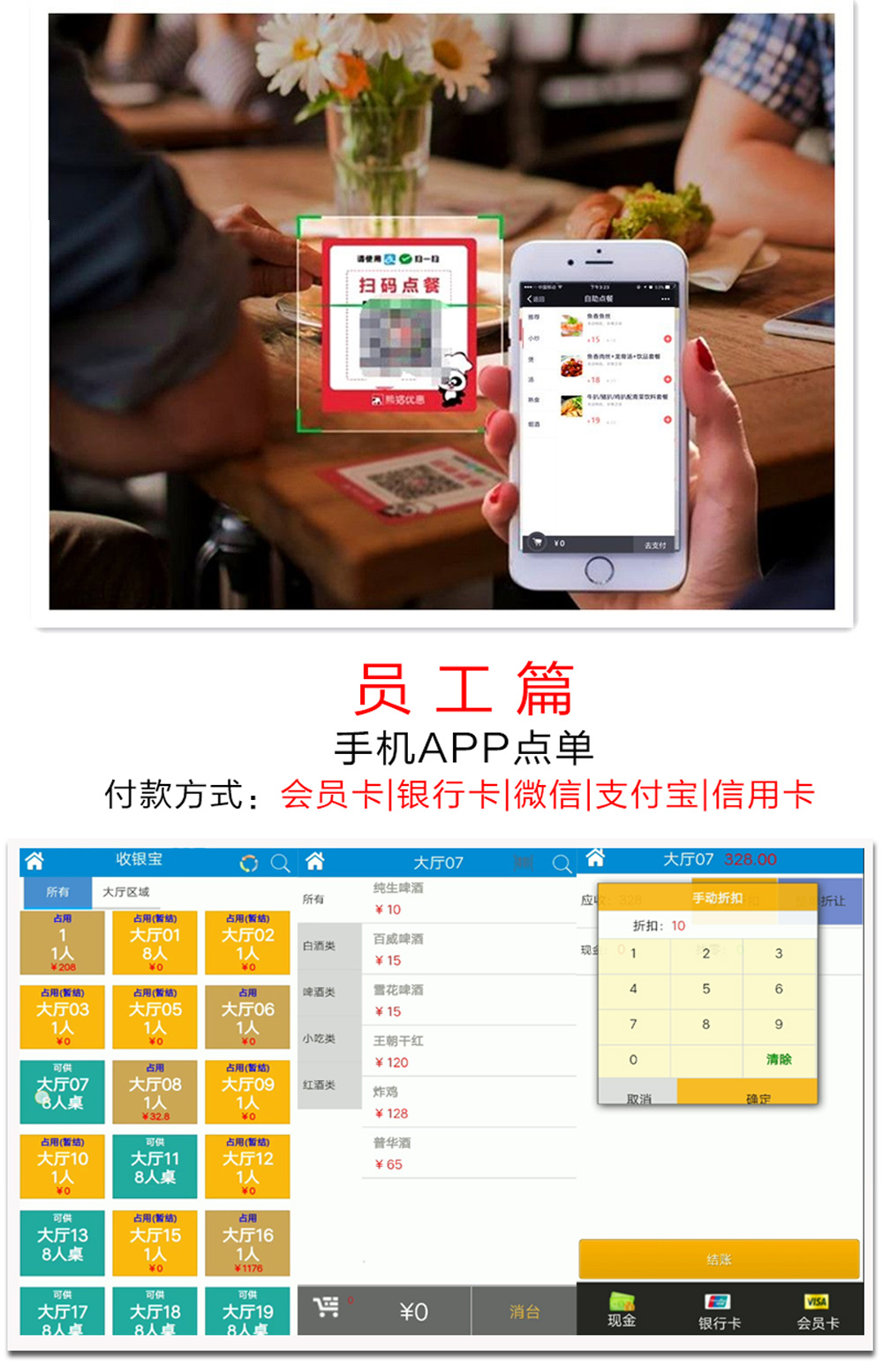 酒吧收銀系統(tǒng)_08.jpg