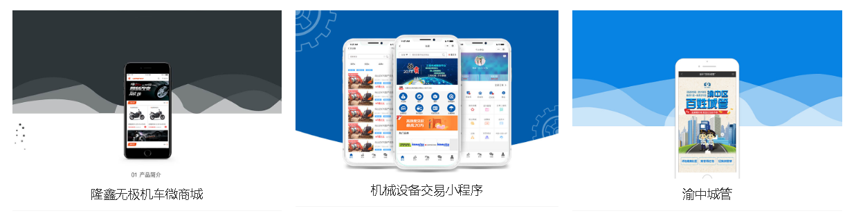 微商城 微信三級(jí)分銷商城 微拼團(tuán)商城 微砍價(jià)商城 微秒殺商城 微眾籌商城等各類商城應(yīng)用 微商城 微信三級(jí)分銷商城 微拼團(tuán)商城 微砍價(jià)商城 微秒殺商城 微眾籌商城等各類商城應(yīng)用