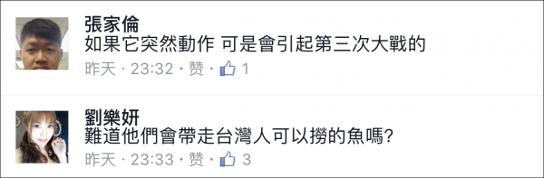 遼寧艦穿越臺灣海峽 臺女星劉樂妍:兩岸是一家人 它會保護(hù)我們