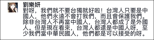 遼寧艦穿越臺灣海峽 臺女星劉樂妍:兩岸是一家人 它會保護(hù)我們