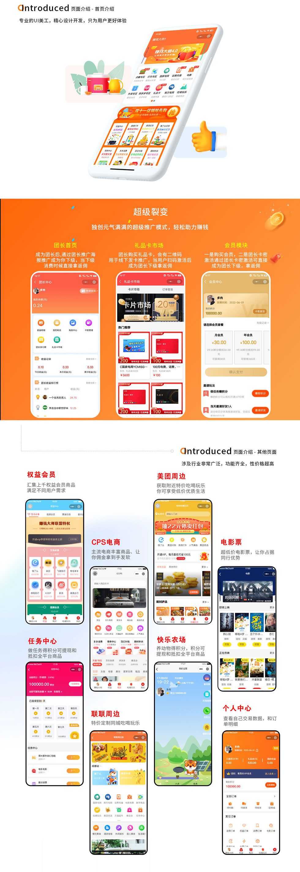 超級裂變 獨創元氣滿滿的超級推廣模式，輕松助力賺錢 團長首頁 禮品卡市場 會員模塊 成為團長后，通過團長推廣海 團長購買禮品卡，會有二維碼 一是購買會員，二是團長卡密 報推廣成為你下級，當下級 用于線下發卡推廣，當用戶掃碼激活后 激活通討團長卡索激活可直接 成為團長下級，拿返傭 消費時候直接拿返傭 成為團長下級拿返傭