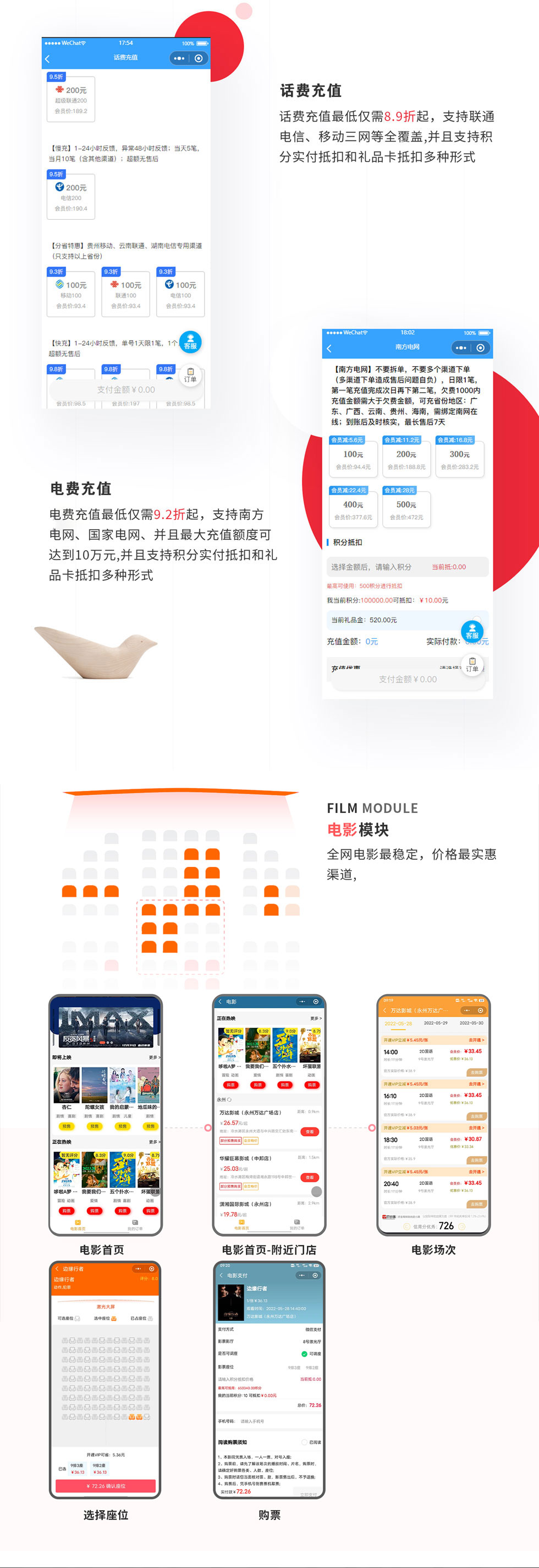 話費充值 話費充值最低僅需8.9折起，支持聯通 電信、移動三網等全覆蓋，并且支持積 分實付抵扣和禮品卡抵扣多種形式