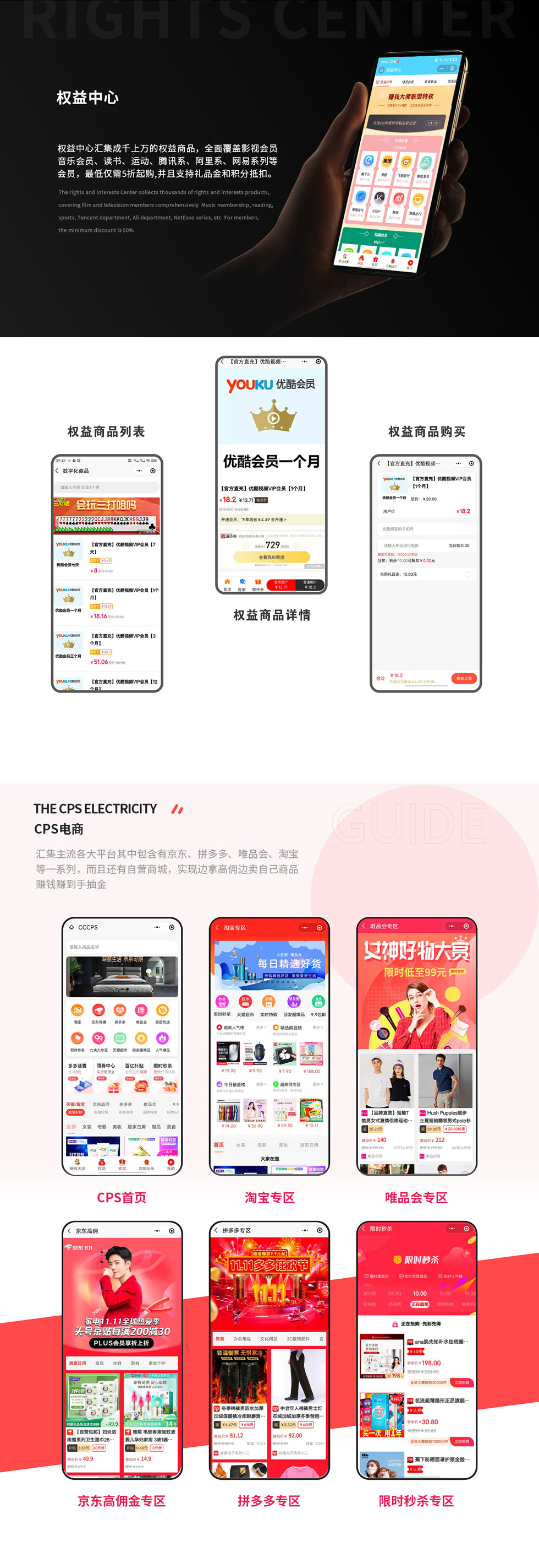 權益中心 權益中心匯集成千上萬的權益商品，全面覆蓋影視會員 音樂會員、讀書、運動、騰訊系、阿里系、網易系列等 會員，最低僅需5折起購，并且支持禮品金和積分抵扣。