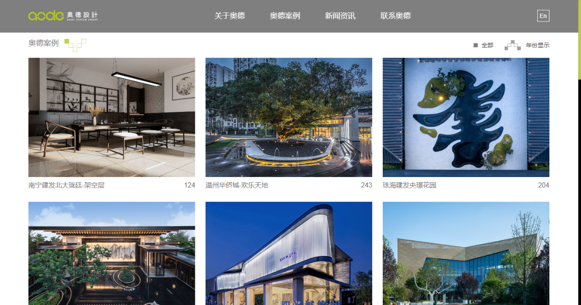 園林景觀案例展示頁面，大氣的案例展示模板