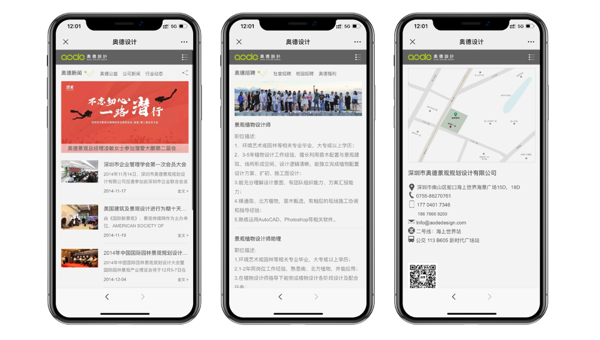 簡潔大氣的景觀手機網頁模板設計樣式