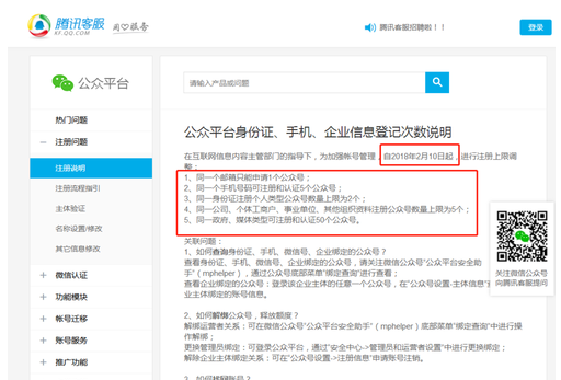 如何查看公司有沒有開通微信公眾號(hào)