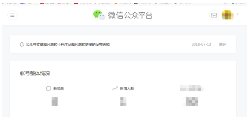 如何查看公司有沒有開通微信公眾號(hào)
