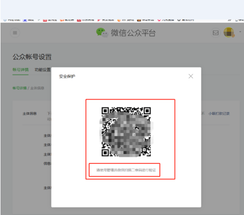 如何查看公司有沒有開通微信公眾號(hào)