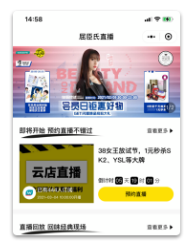 昆明直播小程序商城 昆明直播小程序商城