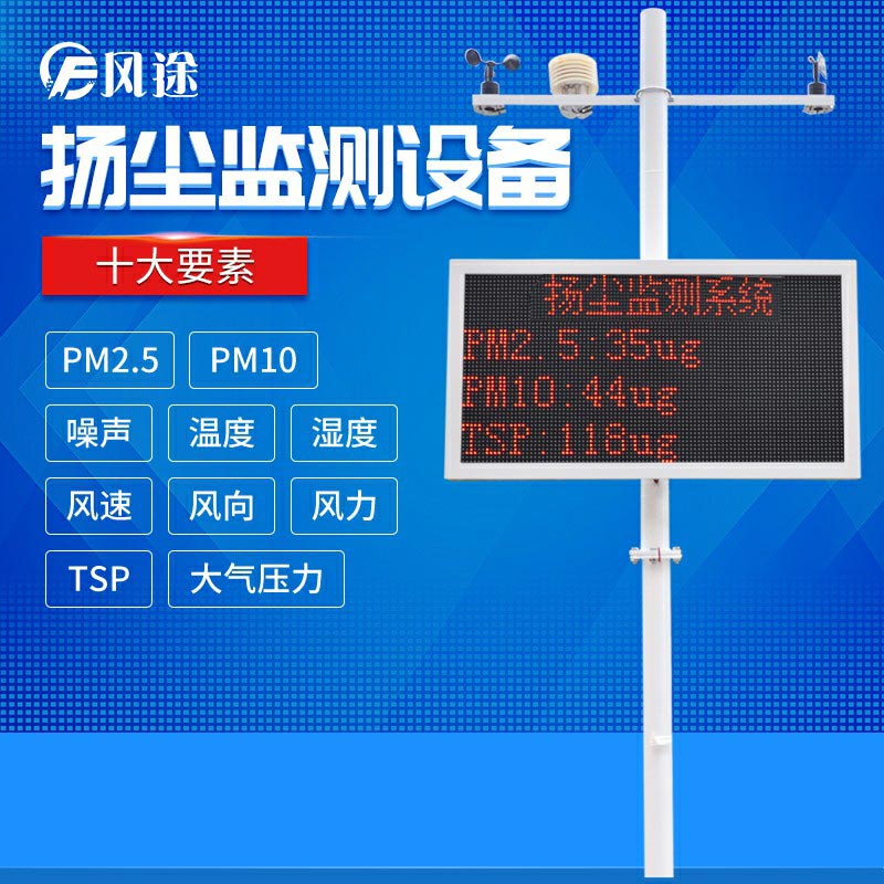 噪聲揚塵監(jiān)測系統(tǒng)，擴(kuò)散式、泵吸式、β射線……