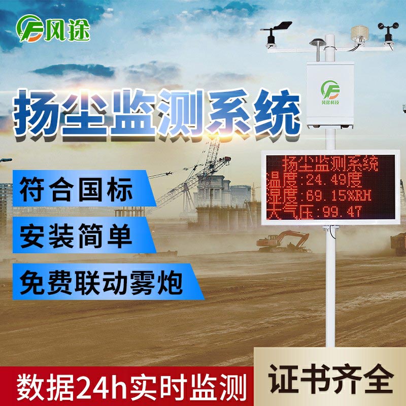 噪聲揚塵監(jiān)測系統(tǒng)，擴(kuò)散式、泵吸式、β射線……