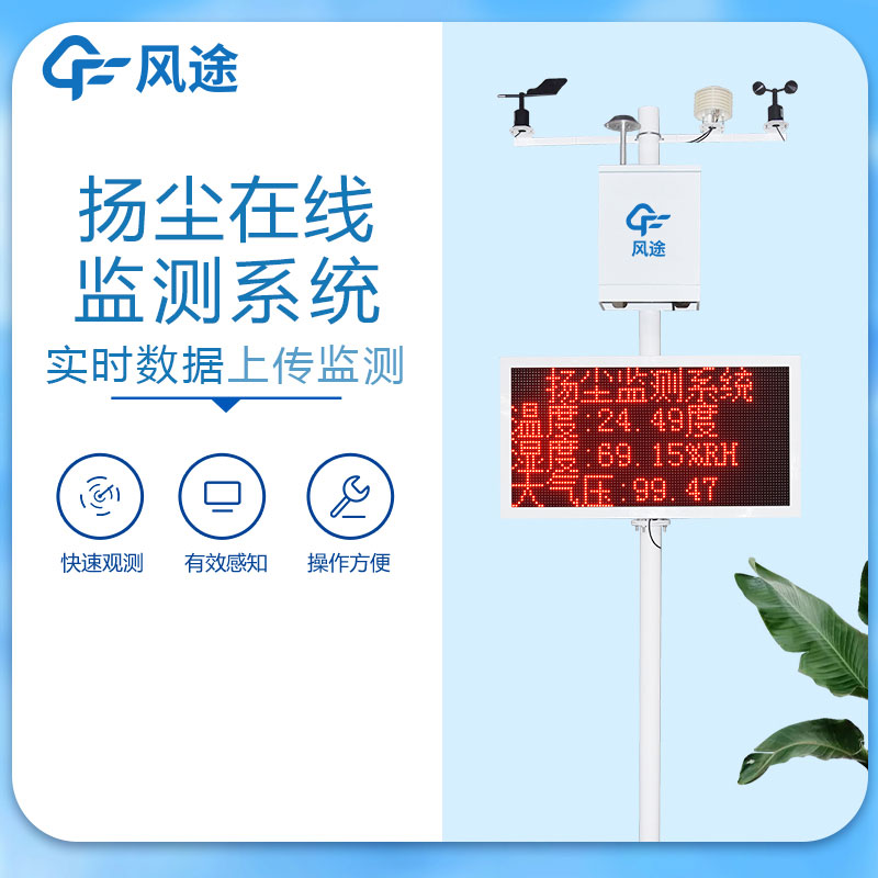 揚(yáng)塵檢測(cè)儀測(cè)哪些？
