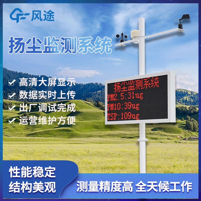 揚塵檢測儀多少錢？