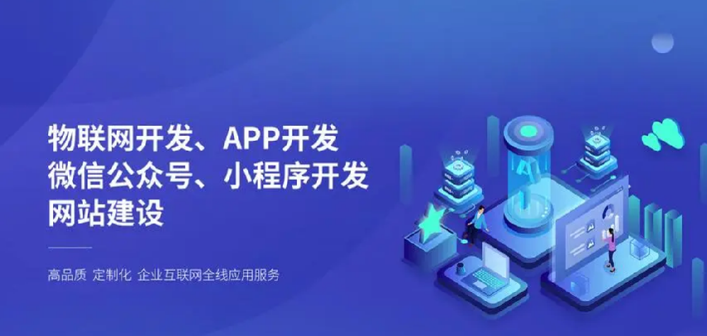 昆明小程序是如何開發(fā)出來的