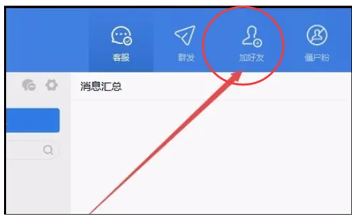 微信如何批量添加好友 微信如何批量添加好友