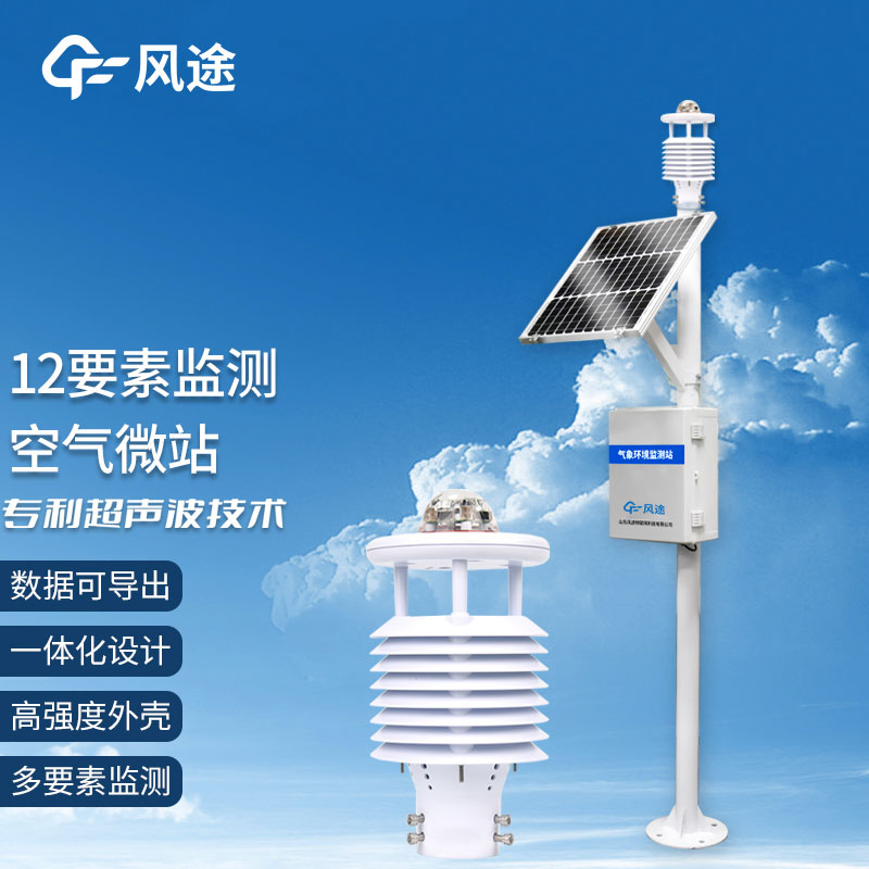 大氣環境監測系統有哪些？