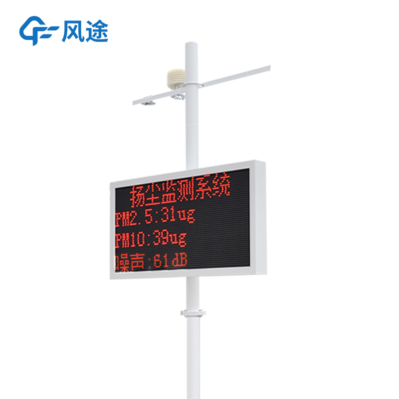 揚塵監測儀器盤點，如何選對適用款？