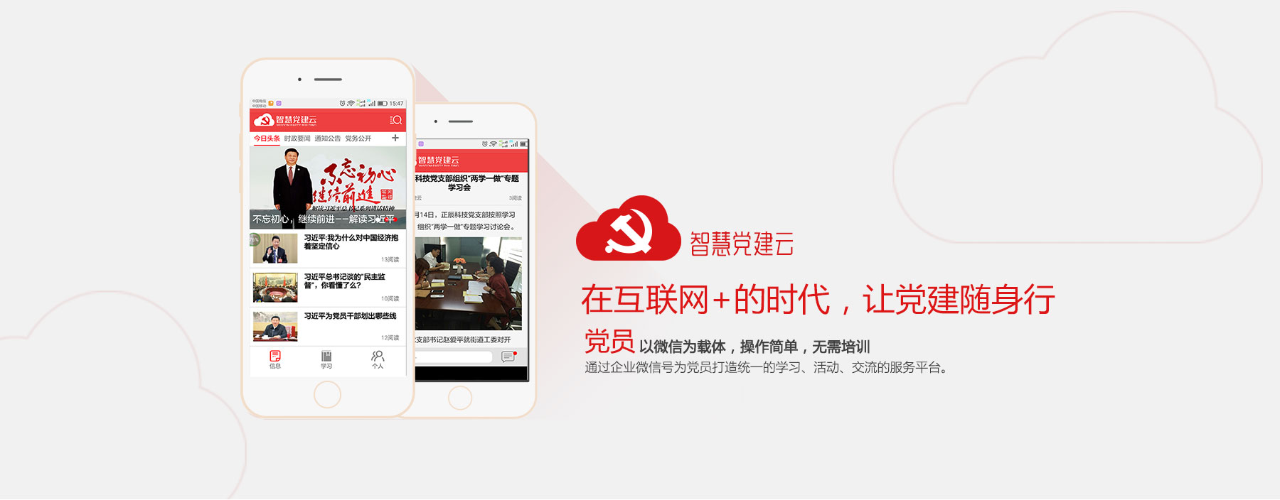 專業(yè)服務團隊，讓運營維護更簡單，內(nèi)容專業(yè)權(quán)威，專業(yè)的黨建顧問團隊，提供專業(yè)、權(quán)威的信息資訊和學習材料；定期更新服務，由專業(yè)的服務團隊定期進行信息資訊、學習材料更新，客戶免維護；功能定制，針對不同的客戶需求，提供專業(yè)的、個性化的功能開發(fā)服務；學習材料形式多樣，學習材料采用圖文、圖集、視頻’動漫等多種形式，學習過程更輕松