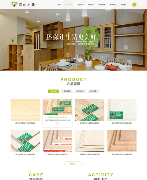 昆明聲達木業(yè)有限公司