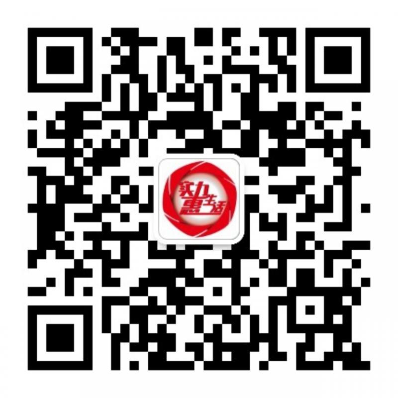 實力惠生活識別二維關注平臺