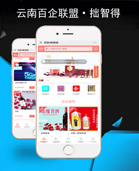 云南百企聯盟?拙智得【微信小程序】