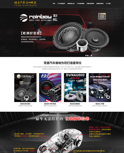 昆明官渡區(qū)炫音汽車音響經(jīng)營(yíng)部