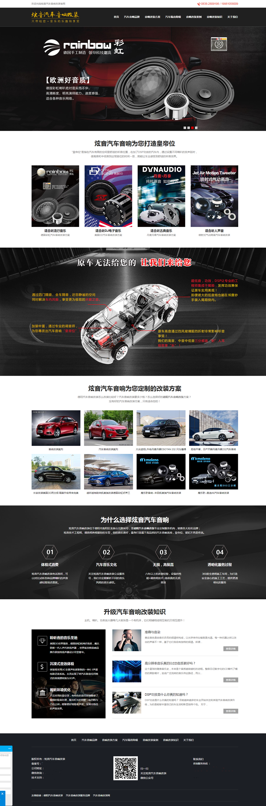 昆明網站建設 汽車行業網站案例