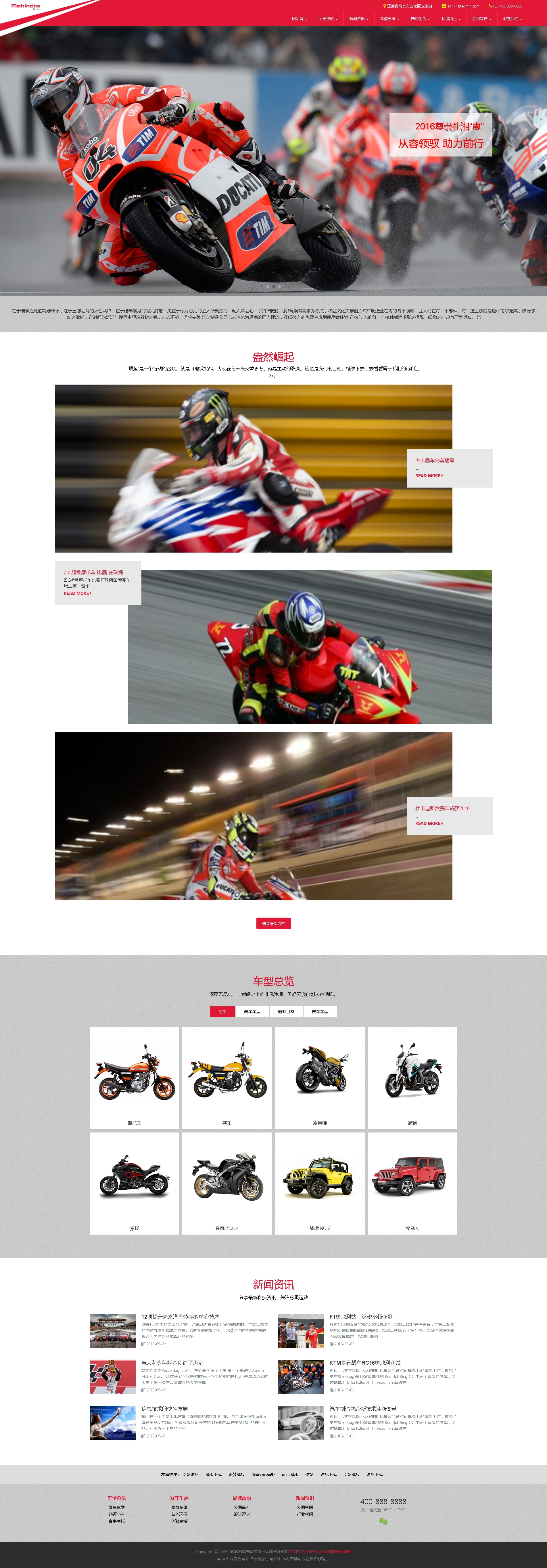 昆明三旭商貿(mào)有限公司官網(wǎng)案例