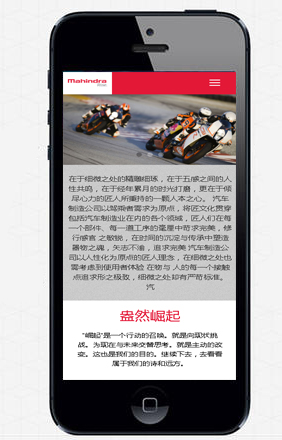 昆明三旭商貿(mào)有限公司官網(wǎng) 響應(yīng)式網(wǎng)站 手機(jī)版