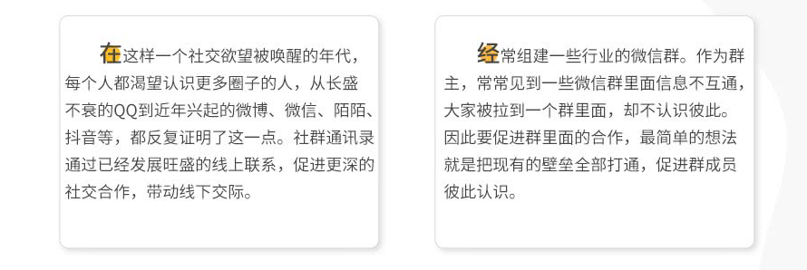 在這樣一個社交公欲望被喚醒的年代，每個人都渴望認識更多圈子的人，從長盛不衰的QQ到近年興起的微博、微信、陌陌等