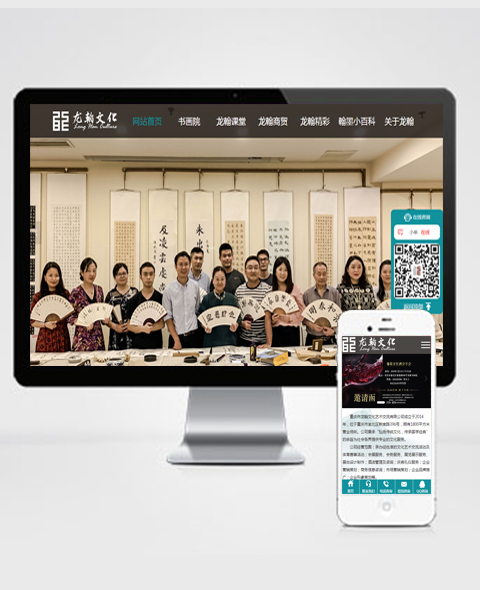 昆明網(wǎng)站建設(shè)案例龍翰文化官網(wǎng)