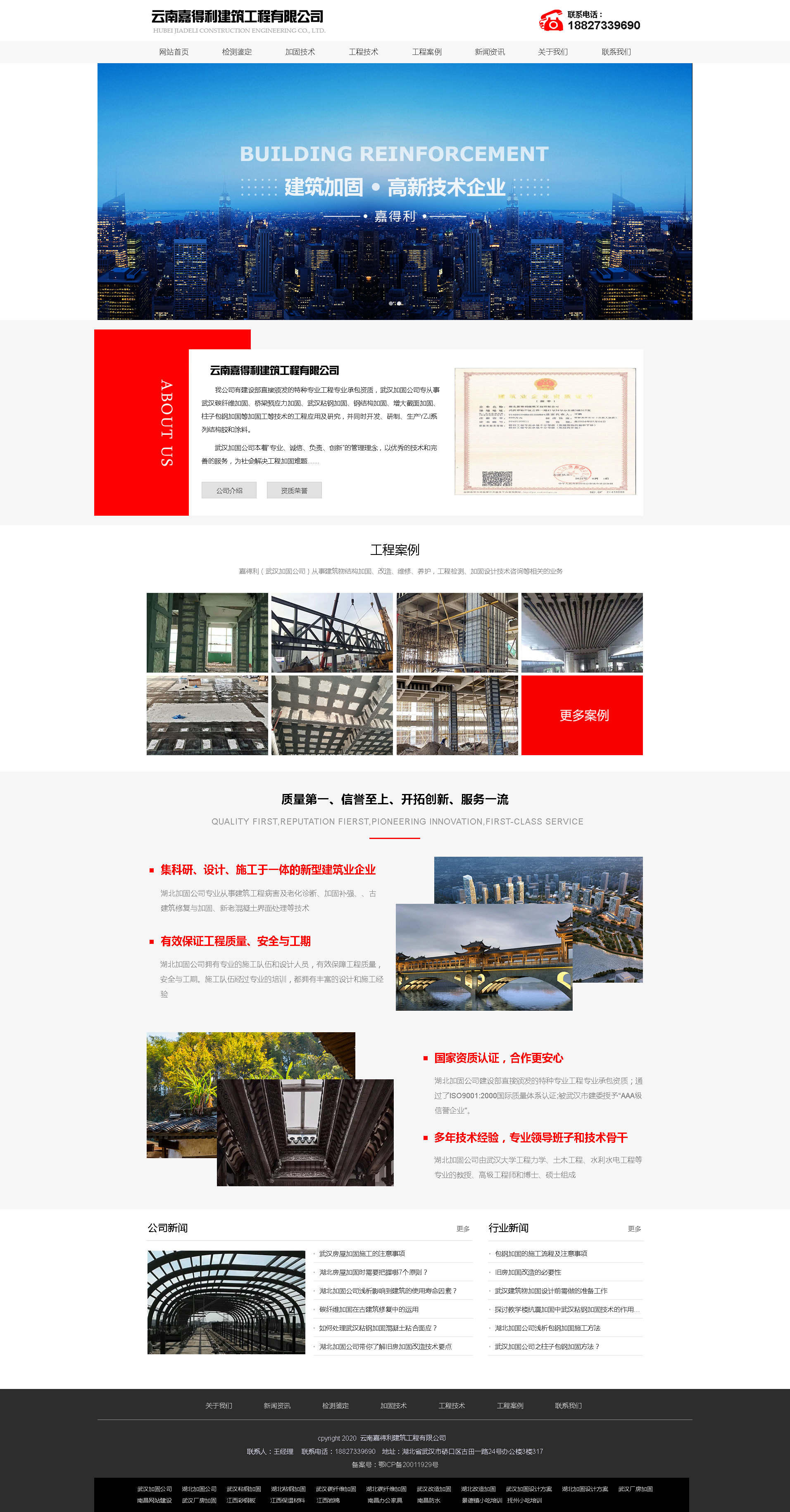 昆明網站建設案例，企業官方網站建設方案