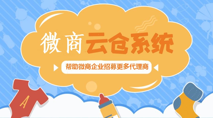 米菲云倉系統有哪些功能 1,平臺發貨代理 www.ynmeituan.com