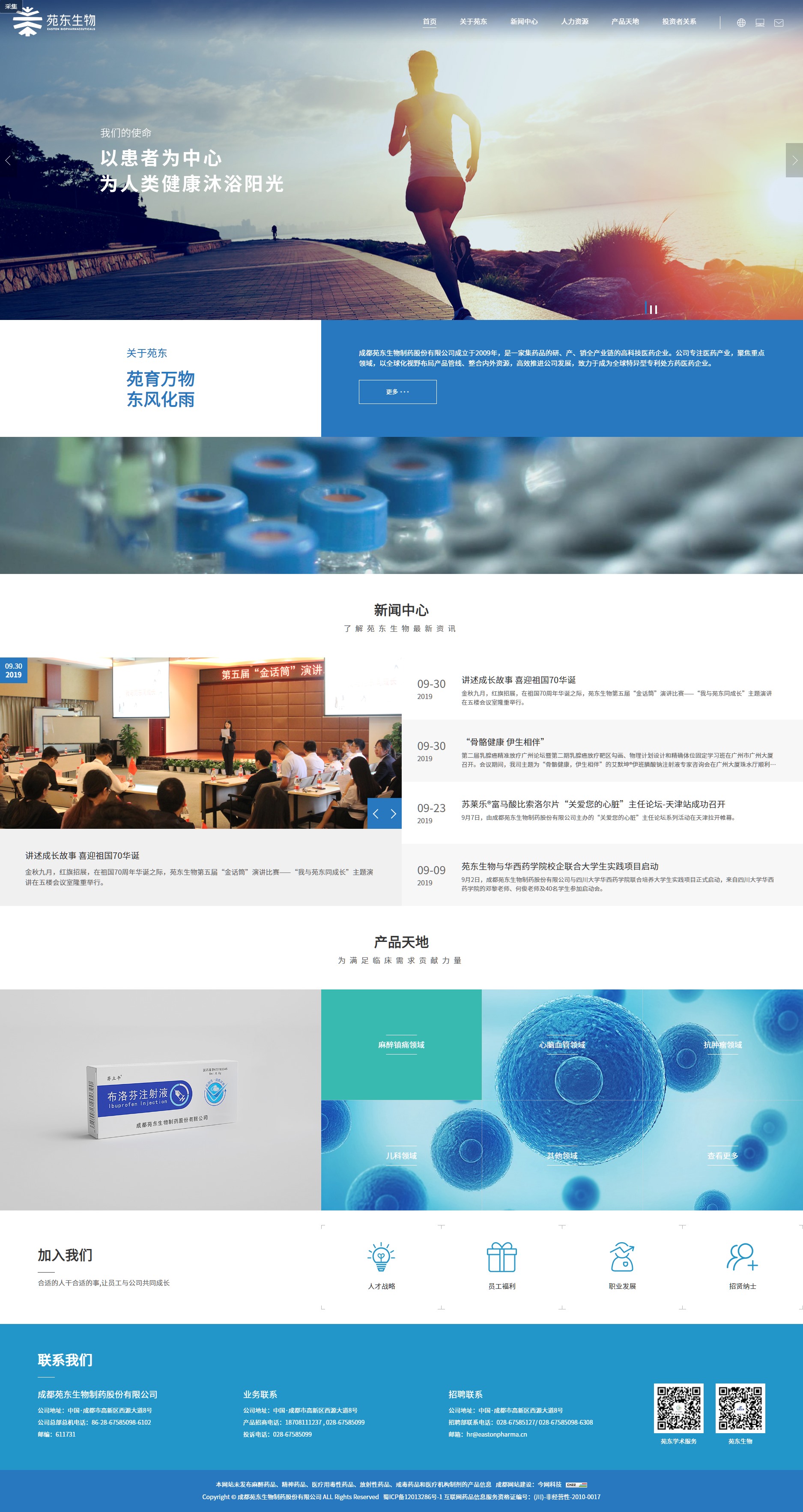 生物科技類官網案例 m.b515.cn