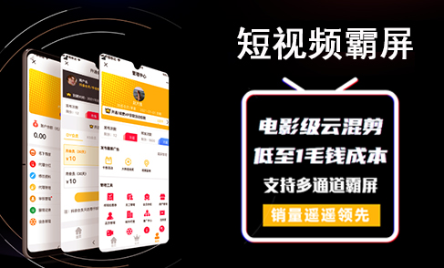 短視頻霸屏營銷系統升級版本號：4.0.7 - OEM多開SAAS平臺版