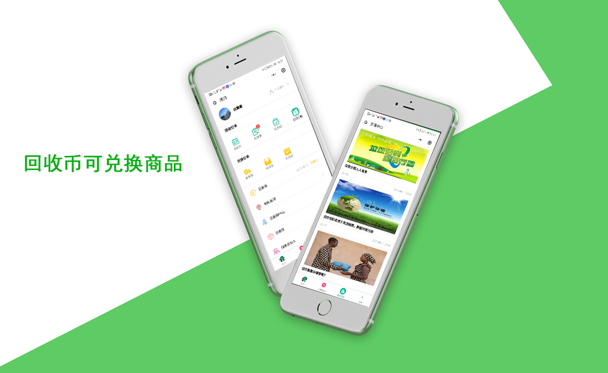 昆明廢品回收小程序案例展示 m.b515.cn