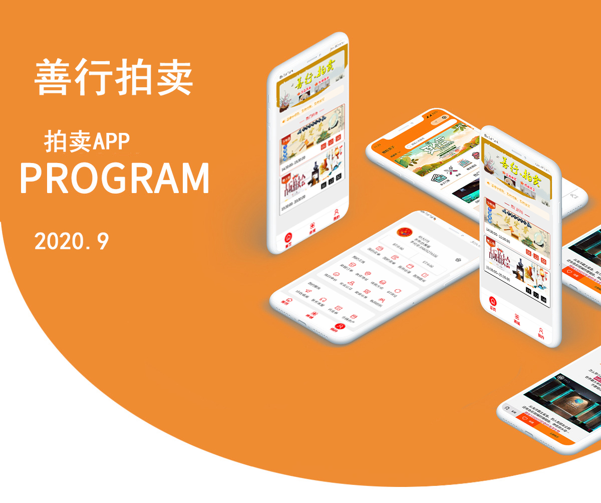 昆明APP開發案例競拍APP開發案例 m.b515.cn