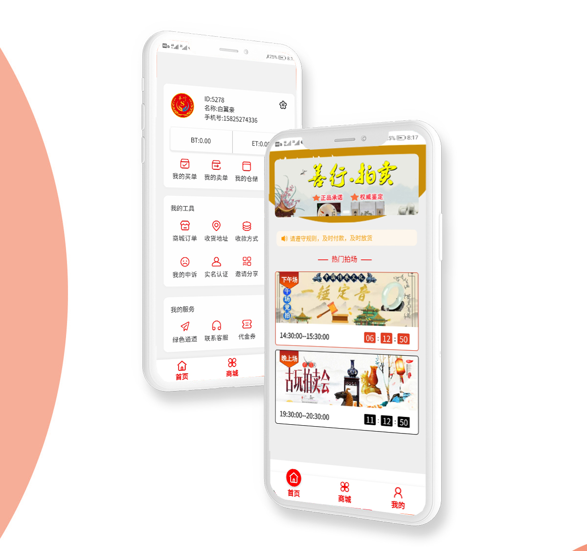 昆明APP開發案例競拍APP開發案例 m.b515.cn