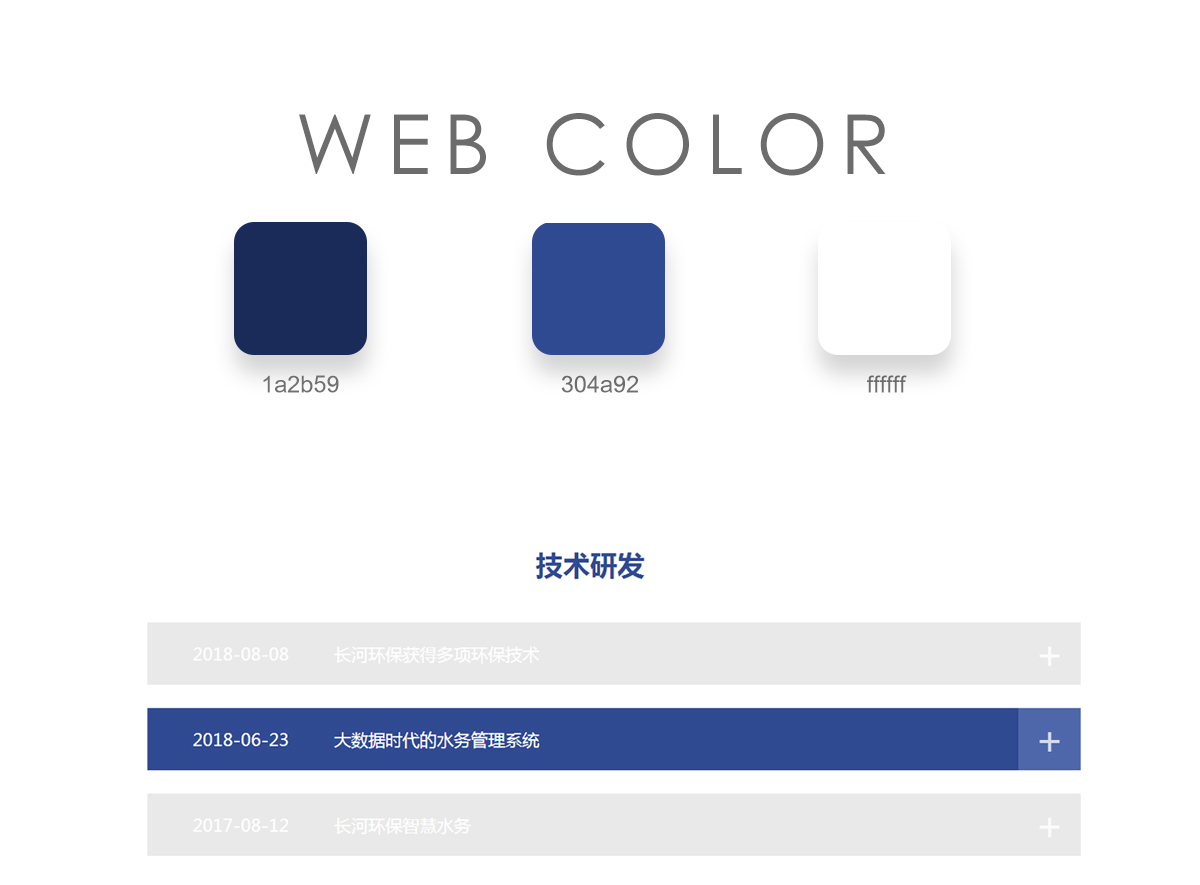 昆明環保類網站開發 三合一，四合一 m.b515.cn