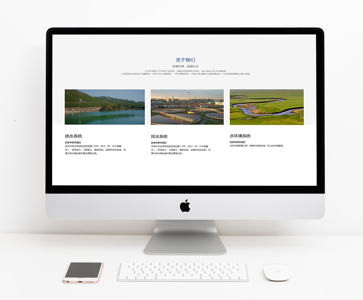 昆明環保類網站開發 三合一，四合一 m.b515.cn