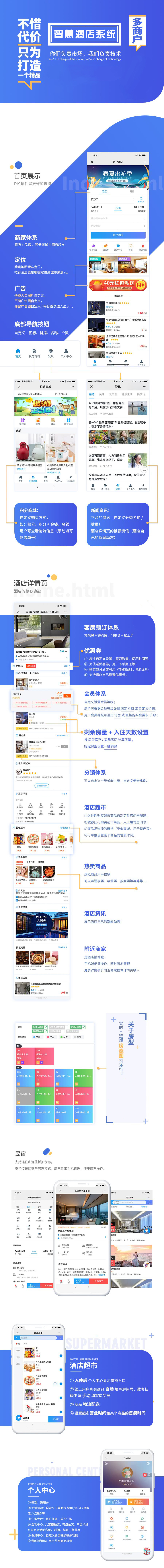 昆明酒店小程序開發 kmvxin.com