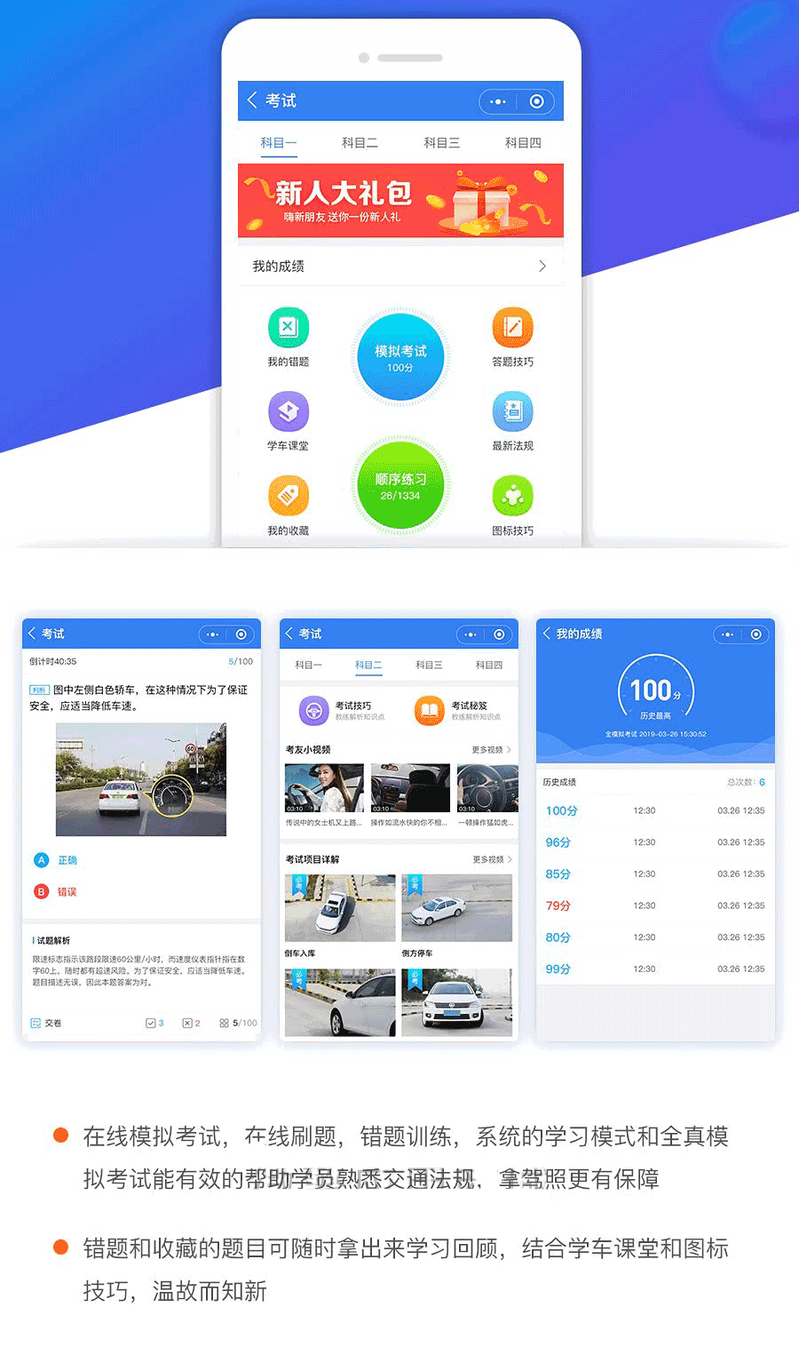 在線模擬考試，在線刷題