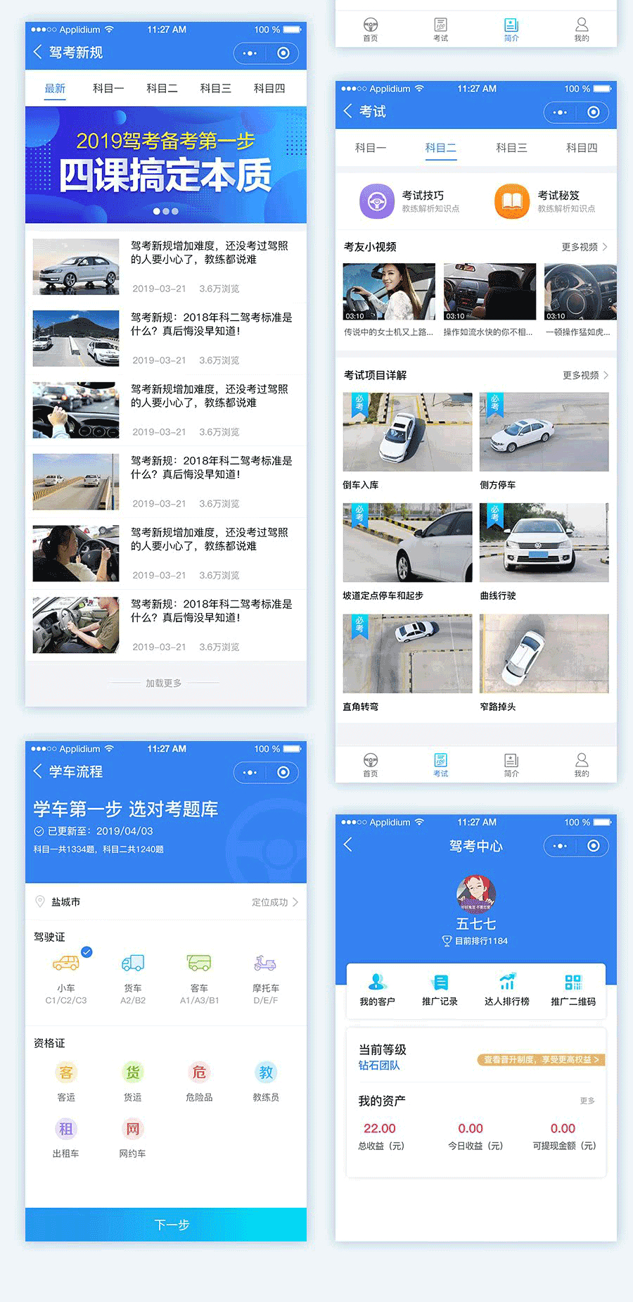 四課搞定本質(zhì)